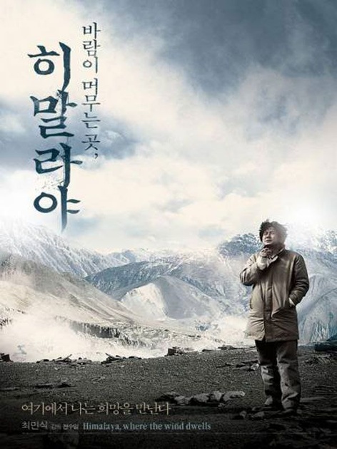 affiche coreenne