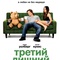 affiche-teaser-russe-jpg - Ted 