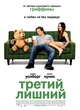 affiche-teaser-russe-jpg