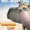 affiche teaser angie - Animaux et cie 