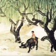 La flûte et le grelot