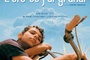 Affiche du film L'été où j'ai grandi