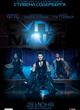 affiche-teaser-russe-jpg