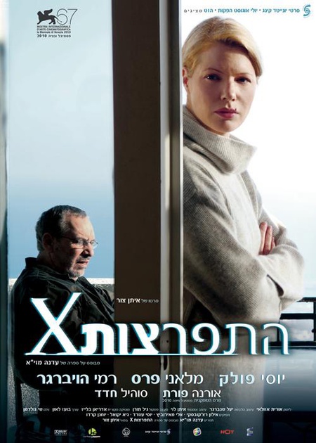affiche-israelienne-jpg