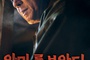 affiche-teaser-thailande-jpg
