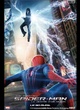 Affiche du film THE AMAZING SPIDER-MAN : LE DESTIN D'UN HÉROS 