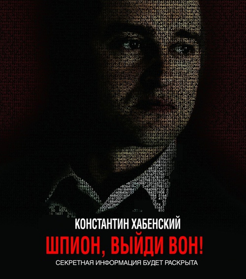 affiche-teaser-2-russe-jpg