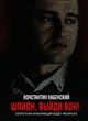 affiche-teaser-2-russe-jpg