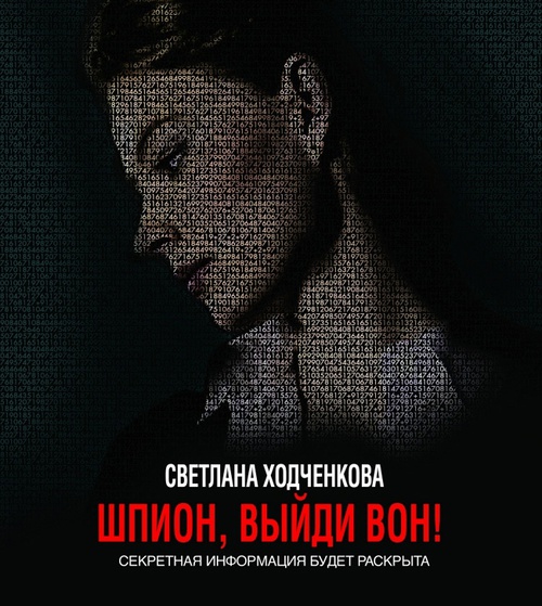 affiche-teaser-russe-jpg