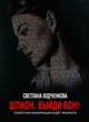 affiche-teaser-russe-jpg