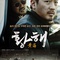 affiche-teaser-jpg - The Murderer  