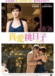 affiche-chinoise-jpg