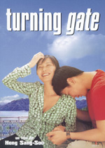 Affiche du film Turning gate