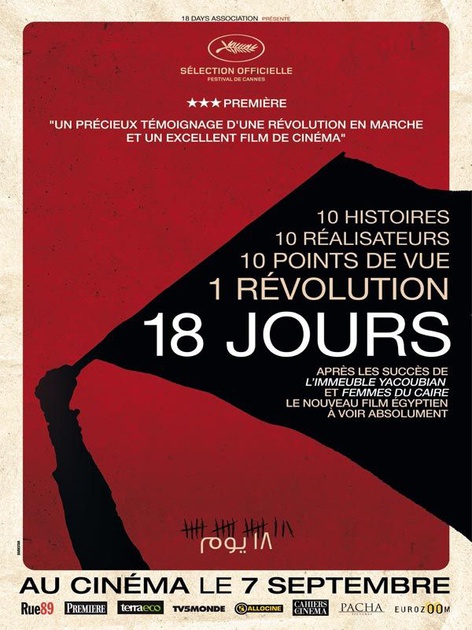 Affiche du film 18 jours  