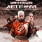 affiche-russe-jpg - True Legend 