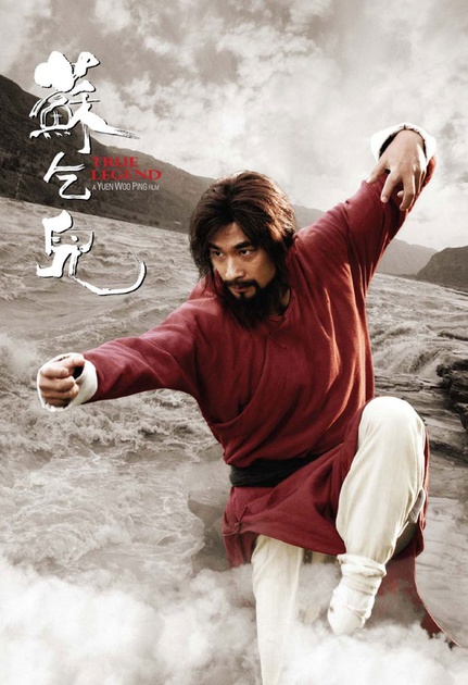 affiche-teaser-chinoise-2-jpg