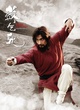 affiche-teaser-chinoise-2-jpg