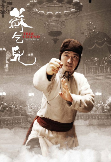 affiche-teaser-chinoise-3-jpg