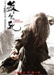 affiche-teaser-chinoise-7-jpg