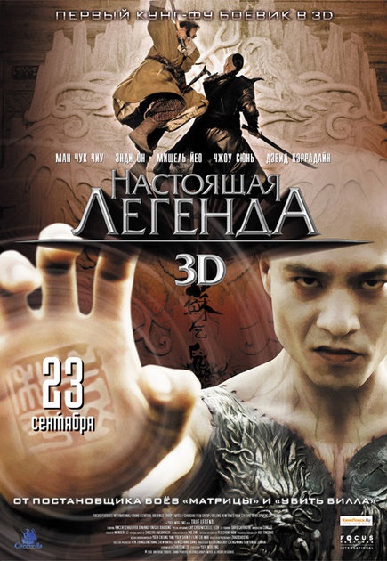 affiche-teaser-russe-jpg