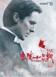 affiche-chinoise-du-film-flowers-of-war-jpg