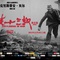 affiche-chinoise-flowers-of-war-jpg - The Flowers of War 