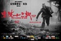 affiche-chinoise-flowers-of-war-jpg