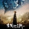 affiche-teaser-chinoise-flowers-of-war-jpg - The Flowers of War 