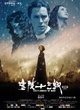 affiche-teaser-chinoise-flowers-of-war-jpg