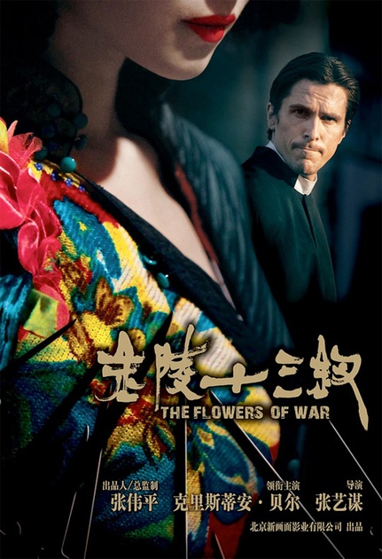 Affiche du film The Flowers of War 