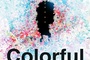 Affiche du film Colorful 