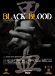 Affiche du film Black Blood 