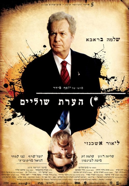 teaser-israelien-footnote