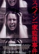 affiche japonaise kidnappes