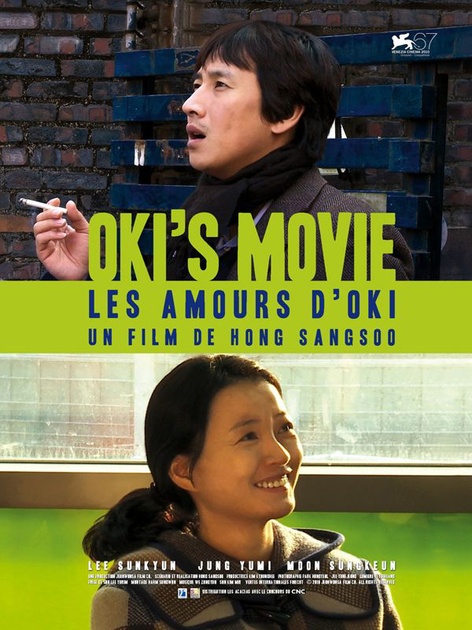 Affiche du film Oki's movie 