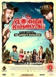 affiche-russe-jpg