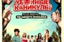 affiche-russe-jpg