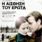 affiche-russe-jpg - Perfect Sense 