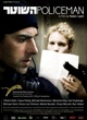 affiche-israelienne-jpg