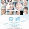 affiche-japonaise-jpg - I Wish nos voeux secrets  