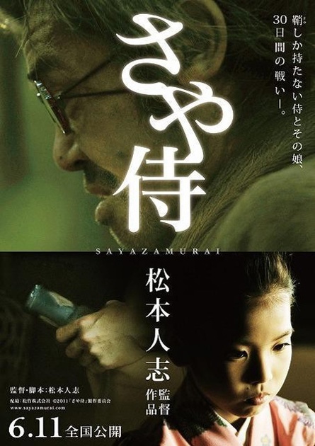 affiche-japonaise-jpg
