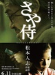 affiche-japonaise-jpg