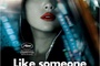 Affiche du film Like someone in love 