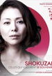 Shokuzai - Celles qui voulaient se souvenir  