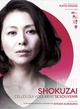 Affiche du film Shokuzai - Celles qui voulaient se souvenir  