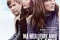 Affiche du film Ma meilleure amie, sa soeur et moi 