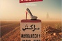 Affiche du film Paris à tout prix  