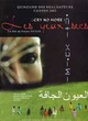 Affiche du film Les yeux secs