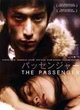 Affiche du film The Passenger