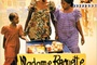 Affiche du film Madame Brouette